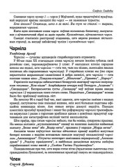 Чарніла