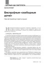 № 9 (108) — 2011. Аўстрыя: ад імперыі да нацыі. Электроннае выданьне