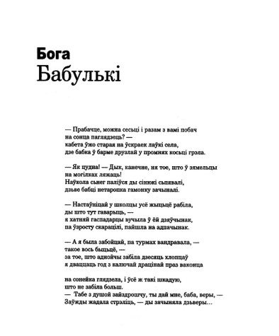 Бабулькі