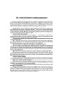За стомільённую канфэдэрацыю