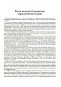 Роля моладзі ў пачатках адраджэнскага руху