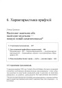 Палiтоляг-жанчына або палiтоляг-мужчына — пошукi новай саматоеснасьцi