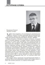 Уступнае слова
