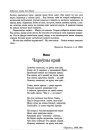 Чароўны край