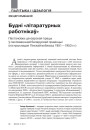 № 10 (109) — 2011. 1950-ыя гады ў Беларусі: ад сталінізму да застою. Электроннае выданьне