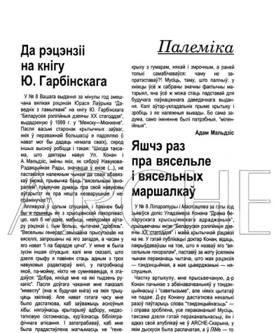 Яшчэ раз пра вясельле і вясельных маршалкаў