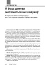 Я ёсць доктар матэматычных навукаў. З Барысом Кітом напярэдадні яго 105-годдзя гутарыць Фелікс Акерман