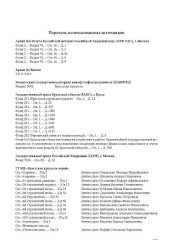 Перечень использованных источников