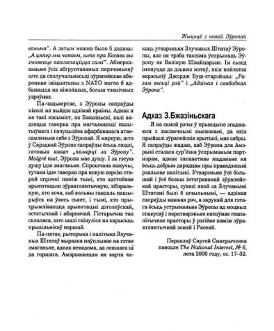 Адказ З. Бжазіньскага