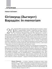 Сігізмунд (Зыгмунт) Барадзін: In memoriam