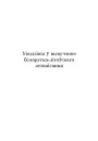 Уводзiны ў вывучэнне беларуска-лiтоўскага летапiсання