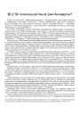 Ці ў XI стагодзьдзі былі ўжо беларусы?