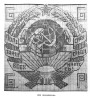 Мода і вобраз беларускіх жанчын 1920—1930-х гг. на старонках часопіса «Беларуская работнiца i сялянка»