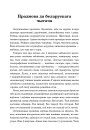 Прадмова да беларускага чытача