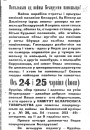 «А хто там ідзе?». Беларускі рух на мяжы ХІХ і ХХ стагоддзяў і пачаткі ідэі незалежнасці Беларусі