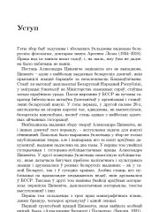 Уступ