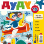 “Дуду” № 6 (19) — 2021. Электроннае выданьне