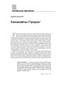 Саланевічы і Гродна