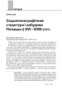 № 3 (90) — 2010. GENIUS URBIS. Гарадзкая гісторыка-культурная спадчына. Электроннае выданьне