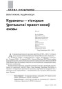 № 3 (90) — 2010. GENIUS URBIS. Гарадзкая гісторыка-культурная спадчына. Электроннае выданьне