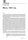 № 5 (92) — 2010. Як Гітлер мог перамагчы. Электроннае выданьне