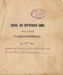 Іван Васілевіч паміж Віцебскам і Гроднам. 