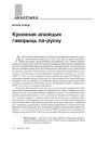 № 6 (93) — 2010. Праходкі па яўрэйскай Гародні. Электроннае выданьне