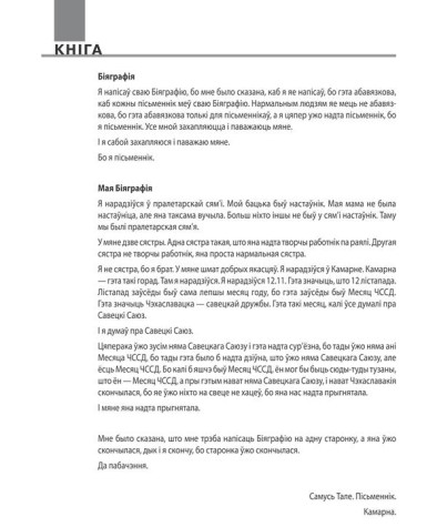 Кніга пра пагост