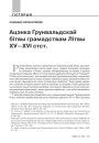 № 10 (97) — 2010. Грунвальд: 1410—2010. Электроннае выданьне