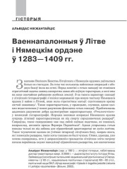 Ваеннапалонныя ў Літве і Нямецкім ордэне ў 1283—1409 гг.