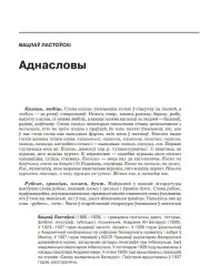 Аднасловы